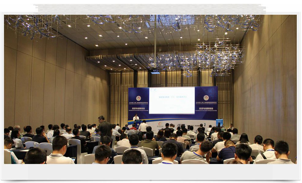 深圳鸿泰基金与微纳研究院成功举办“投资与创新创业互动论坛”